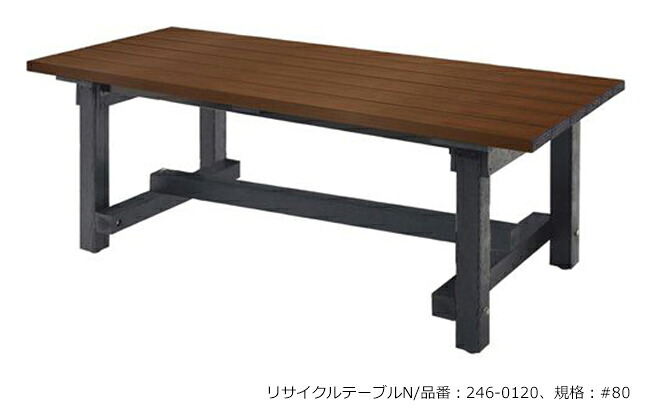再利用一覧表N/品番：246-0120、標準尺度：#80/間口1800mm×奥ふかさ804mm×高さ707粍/ミヅシマ産業社製 ※室外・屋内当て嵌める能力のある一覧表 ※船掛かりによるくっ付けるが能力のあるです。