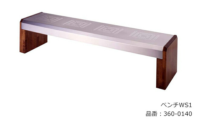 涼み台WS1/品番：360-0140/間口1800mm×奥ふかさ450mm×高さ410粍/ミヅシマ産業社製 ※屋内用涼み台