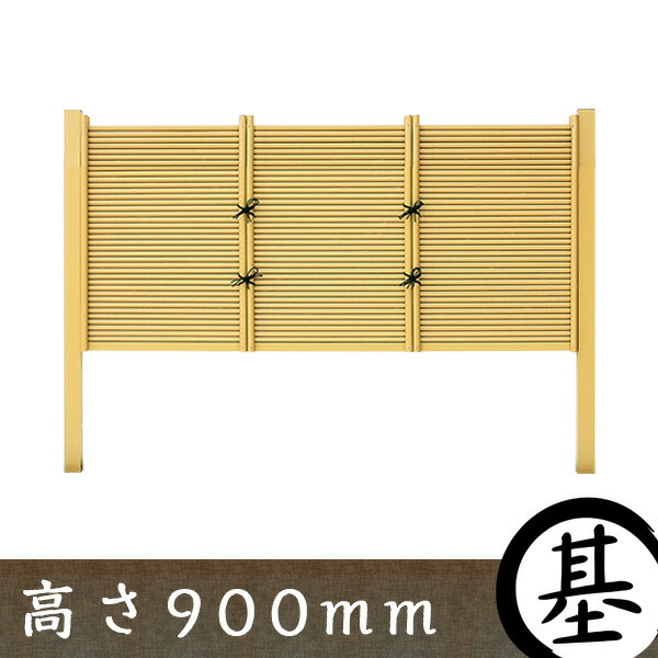 【和風竹垣 目隠しフェンス】みす垣 タイプB 基本部材セット 高さ900mm 【和風 目隠し 樹脂フェンス 人工竹垣 腐らない竹垣 日本製】|東京ガーデニングスタイル