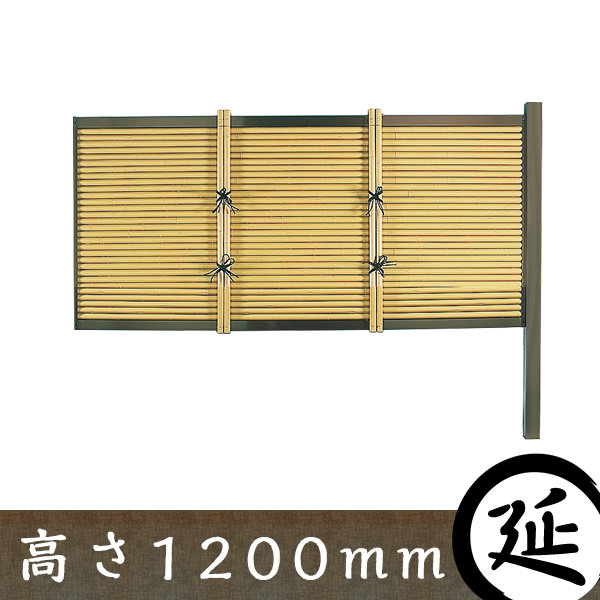 【和風竹垣 つつみ隠し駒寄せ】みす垣 手合いA 取りひろげる部材書き割り 高さ1200粍 【和風 脂駒寄せ】