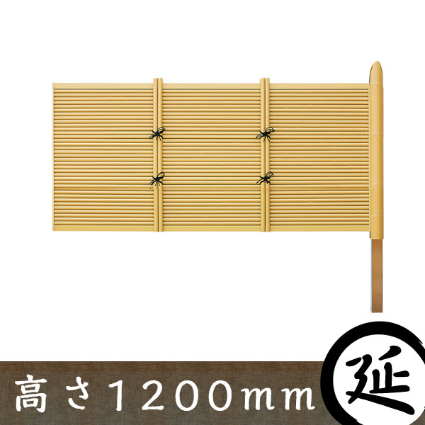 【和風竹垣 目隠しフェンス】みす垣 タイプD 延長部材セット 高さ1200mm 【和風 樹脂フェンス】|東京ガーデニングスタイル