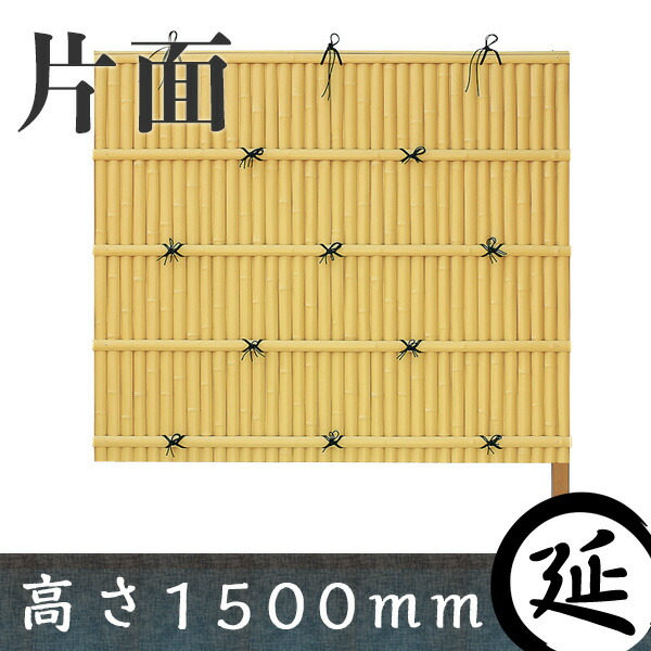 【和風竹垣】建仁寺垣 タイプB 延長部材セット 高さ1500mm 片面張り【和風 目隠し 樹脂 フェンス】|東京ガーデニングスタイル