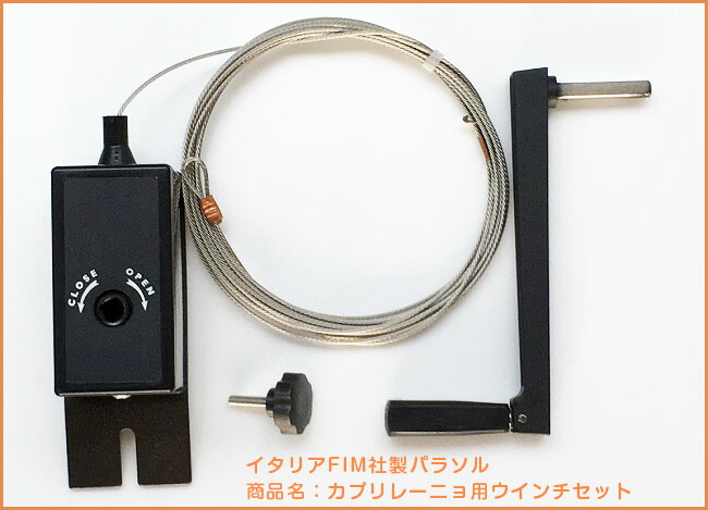 15624円 新しいコレクション カプリレーニョ用ウインチセット