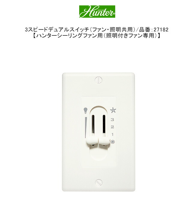 楽天市場】3スピードダイヤルスイッチ（ファン専用）/品番：22691