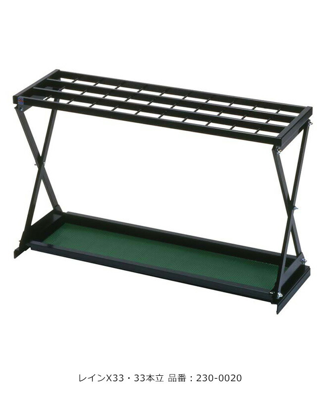 雨水X33・33本立/品番：230-0020/標準尺度：間口840mm×奥ふかさ260mm×高さ510粍/ミヅシマ実業社製 ※屋内用となります。【傘立て・レインスタンド・雨の日の傘置き・FU側面照明ランプ滑りだし能力のある（折り畳み傘納めるオプション相応う）】