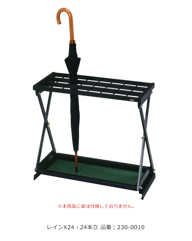 雨水X24・24本立/品番：230-0010/標準尺度：間口625mm×奥ふかさ260mm×高さ510粍/ミヅシマ実業社製 ※屋内用となります。【傘立て・レインスタンド・雨の日の傘置き・FU側面照明ランプ滑りだし能力のある（折り畳み傘納めるオプション相応う）】