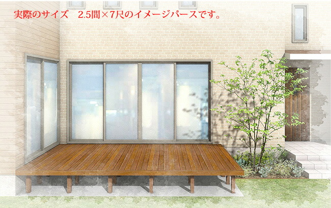 ウリン製ウッドデッキ 組み立てキット 2 5間 7尺タイプ サイズ W4500 W4407 D2100 H500 腐らない頑強なウリン材を使用した ウッドデッキ ビリアン材 Diyプロ仕様 ハードウッド Mpgbooks Com