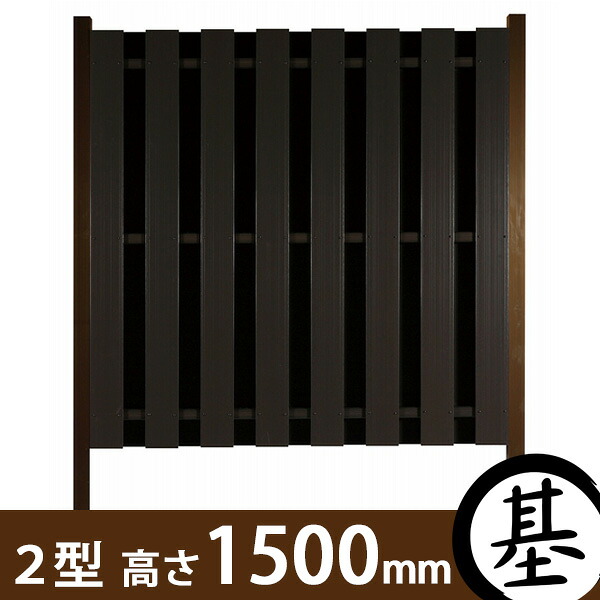 【やまと塀（大和塀）】スタイルやまと塀２型 基本セット 幅1800&times;高さ1500mm｜東京ガーデニングスタイル
