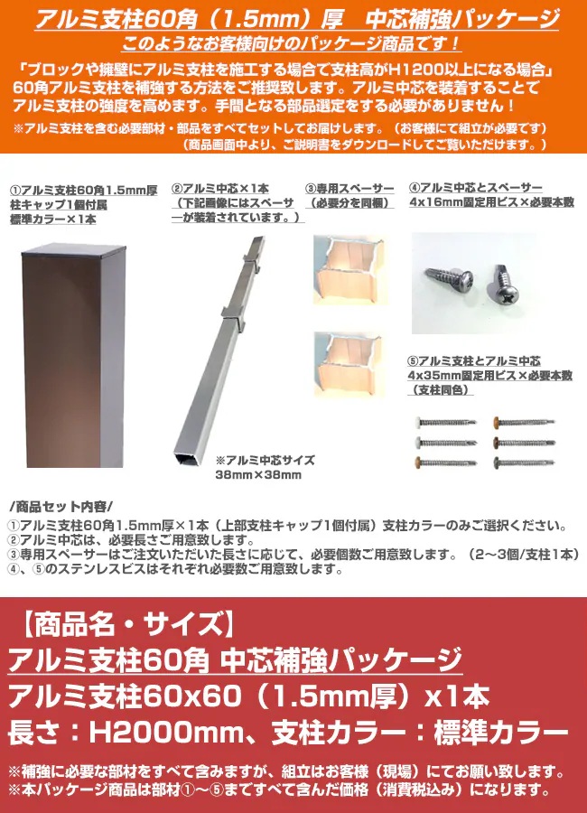 【つつみ隠し駒寄せ 表現スタイル駒寄せ用】軽銀拠りどころ60角強化部材 商いもの名：軽銀拠りどころ60角 1.5粍厚/中芯強化包み H2000粍 （標準尺度色つや）