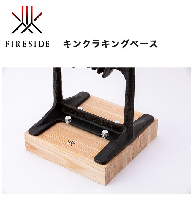 楽天市場】キンクラベース キンドリングクラッカー オプション