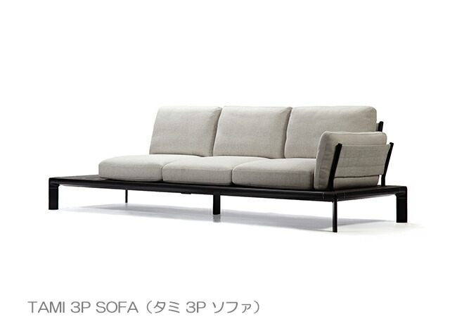 イタリア製 emu（エミュー）/TAMI 3P SOFA【商いもの名：タミ 3P 長いす】アスプルンド社|庭園調度品