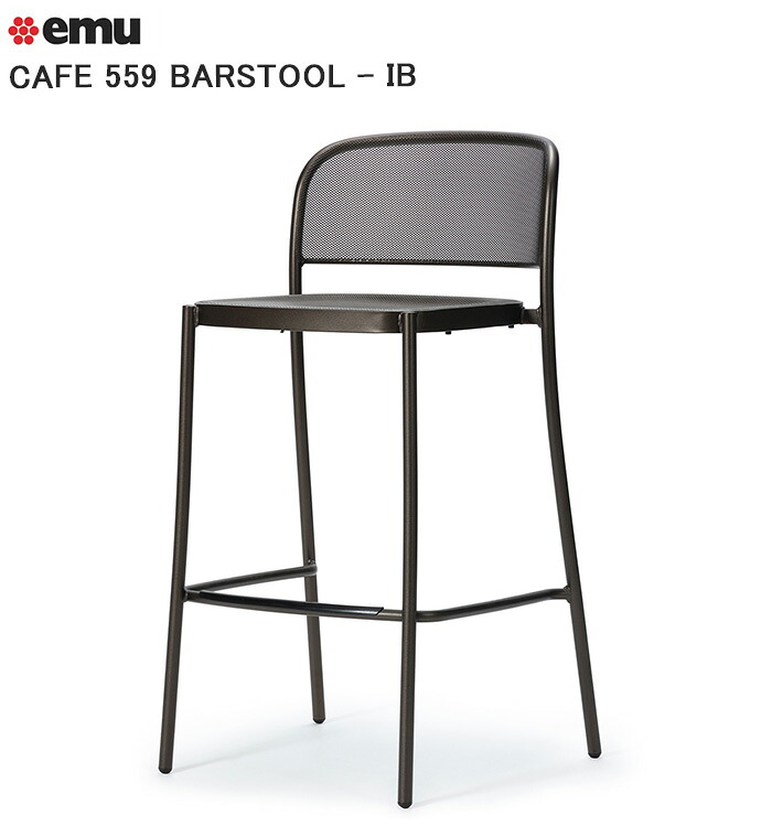 【新製品】カフェ 559 バースツール-IB(CAFE 559 BARSTOOL–IB)サイズ:W510×D540×H1020 SH750mm 重量:7kg ※屋外使用可※スタッキング可【イタリアemu社製 屋外家具 オフィス 商業施設 高耐久 高耐候 腐食しない エミュー emu日本総代理店アスプルンド】|東京ガーデニングスタイル
