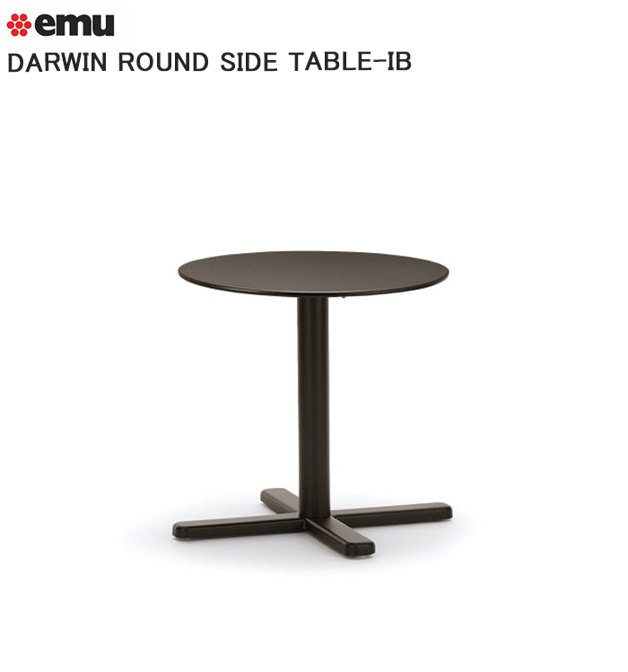【新生産物】ダーウィン ラウンド 傍え 早見表-IB（DARWIN ROUND SIDE TABLE-IB）大いさ：Φ600 H600粍 掛け目：12kg ※露天当てはめる可【イタリア共和国emu社製 露天調度品 事務室 営利主義創立 高耐久 高耐候 腐蝕させるしない エミューコート emu日本総代わりになる店アスプルンド】