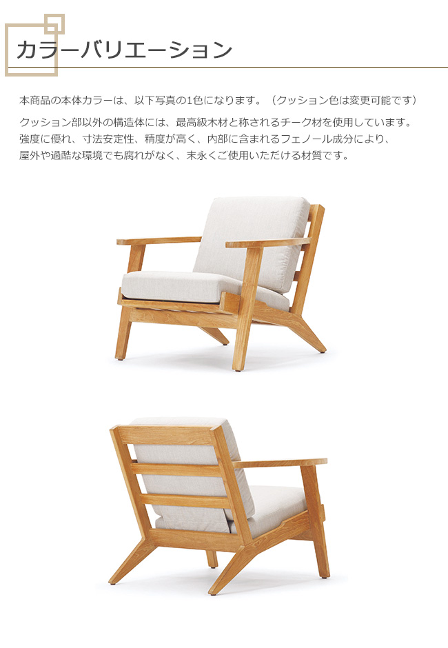 特価 ASPLUND社RESORTIRシリーズ BROOKS LOUNGE CHAIR 商品名 tdh