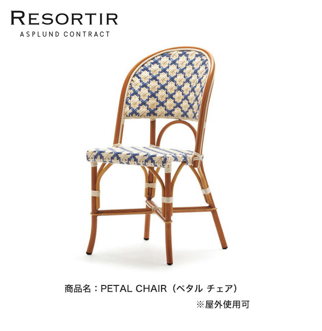 楽天市場】イタリア製 emu（エミュー）/RONDA CHAIR【商品名：ロンダ チェア】アスプルンド社|ガーデン家具 : 東京ガーデニングスタイル