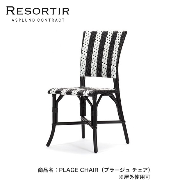 ASPLUND (アスプルンド) (ダリア) ラウンジチェア ASPLUND (アスプルンド) (ダリア) ラウンジチェア - メルカリ