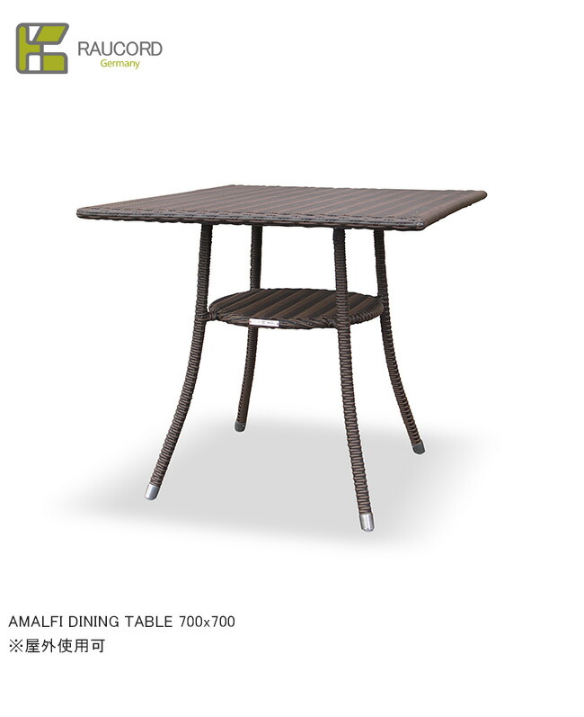 AMALFI DINING TABLE 700x700/K.RAUCORD続きもの【全天候型調度品 ケイラウコード 室外調度品 夕ご飯速見表 ガーデンファニチャー 人工ラタン ＦＲＧ・レーハウ社脂召しかかえる】