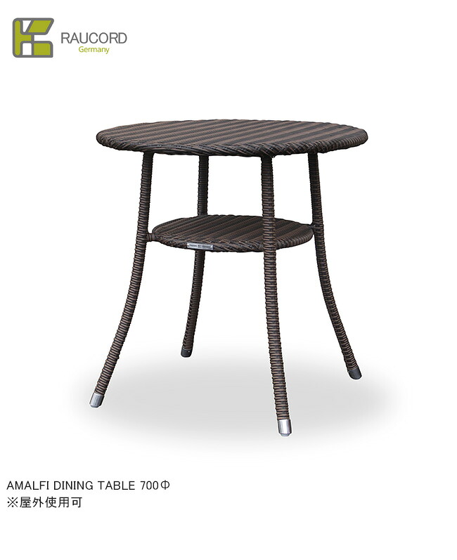 AMALFI DINING TABLE 700Φ/K.RAUCORD続きもの【全天候型調度品 ケイラウコード 室外調度品 夕ご飯速見表 ガーデンファニチャー 人工ラタン ＦＲＧ・レーハウ社脂召しかかえる】