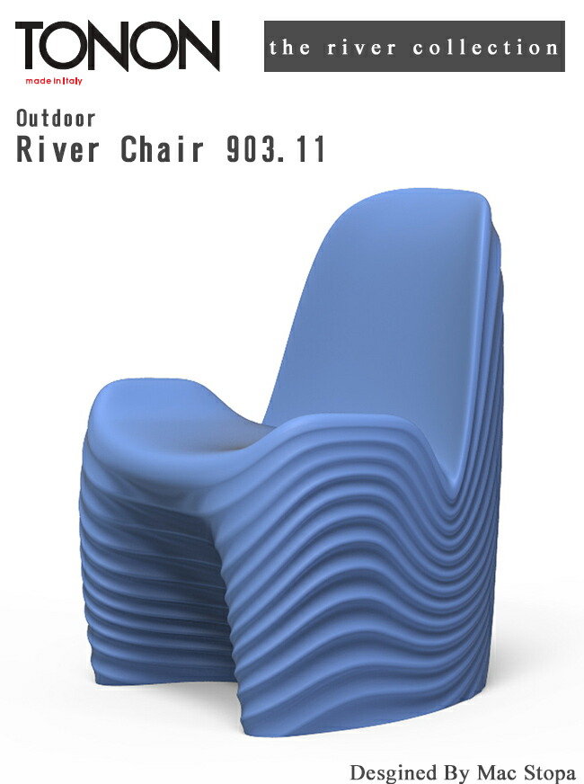 商いもの名：river chair（リバー女性議長）903.11【TONON（トノン）社製ガーデンファニチャー リバー寄せあわせ続きもの 女性議長 SIXINCH（シックスin）ジャパン定め事売りわたす代わりになる店】
