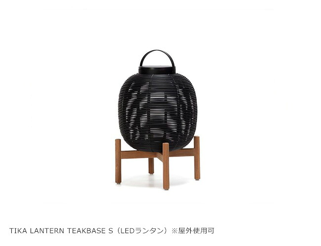VINCENT SHEPPARD（ヴィンセント 牧羊犬）続きもの/TIKA LANTERN TEAK BASE S（ティカランタン チーク軍事基地 S）※室外当て嵌める可｜庭園調度品 LED提燈 LED点火装置 ベルギー製 ASPLUND社日本総代わりになる店 アスプルンド