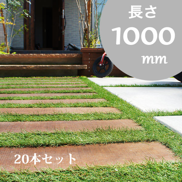 【領域最強の生まれながら木の鎖・捉え所のない白木】スリムスリーパー 20本書き割り 長さ1000粍 【耐久性のある鎖 腐らない鎖 ウリン鎖 ビリアン鎖 最強の生まれながら鎖 生まれながら材木鎖 生まれながら原料品 DIY施工能力のある】
