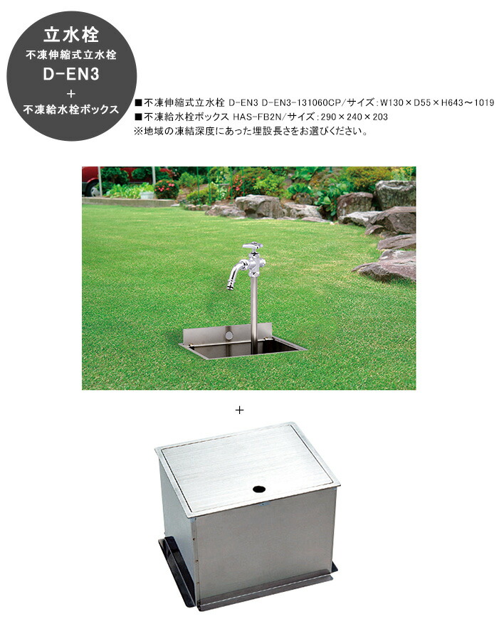 楽天市場】【無料☆特典付】水栓柱 立水栓 不凍伸縮式立水栓 D