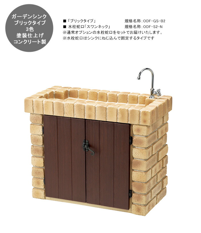 楽天市場】ガーデンシンク「ステンレスタイプ」規格名称：AGF-FS-S1-B