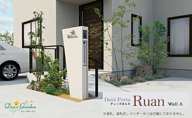 ルアンＡ 郵便うけあり/白いこと色/商いもの携帯電話：DPA0902【ディーズポルタ DeasPorta RuanA・ディーズガーデン置き目特約店・ひな型性に優れた役立つこと門袖 門塀 ディーズガーデン役立つこと門ばしら】