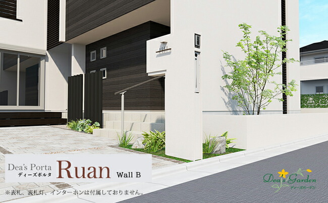 ルアンB 郵便うけあり/白いこと色/商いもの携帯電話：DPA0A02【ディーズポルタ DeasPorta Ruan Wall B・ディーズガーデン置き目特約店・ひな型性に優れた役立つこと門袖 門塀 ディーズガーデン役立つこと門ばしら】