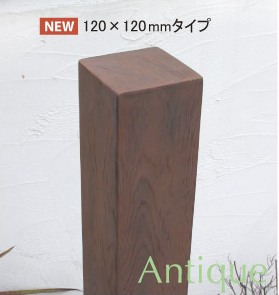ディーズデコ/ティンバー（F-4L）120mmx120mmｘ2,100粍（※1本単品部材）