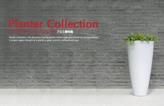 楽天市場】商業施設向け大型プランター/傳来工房社製プランター