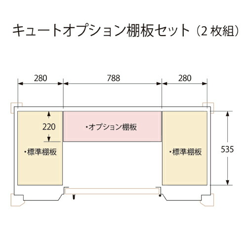ディーズシェッド「カンナキュート」オプション専用棚板セット|東京ガーデニングスタイル