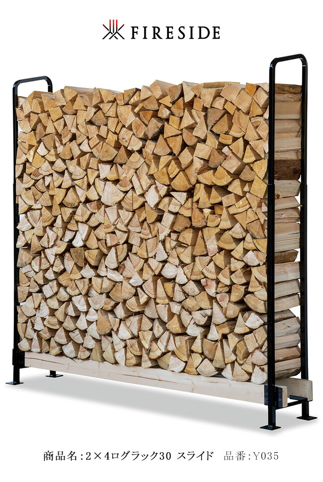 楽天市場】2×4ログラック40（スライド）【40cm薪に対応 薪小屋 薪