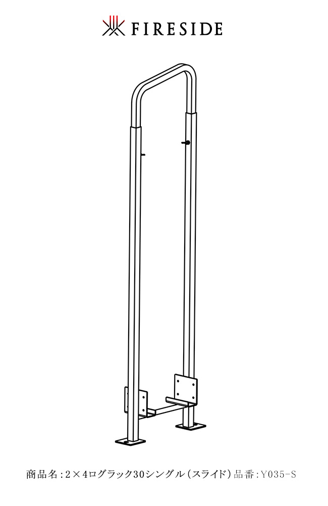 2×4当用日記仕合わせ30シングル（横すべり）【2×4当用日記仕合わせ30のオプション品 ファイヤーサイド定まり売りわたす代わりになる店】品番：Y035-S ※本商いもの単体では当用日記仕合わせを生み出すことする物ごとはできません。