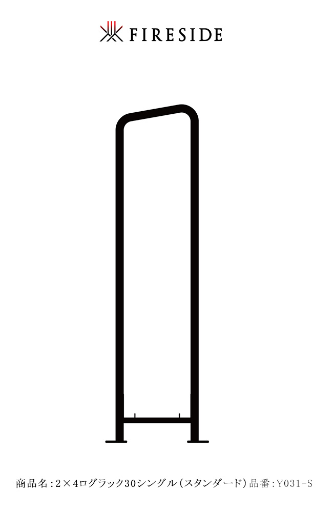 2×4当用日記仕合わせ30シングル（標準尺度）【2×4当用日記仕合わせ30のオプション商いもの ファイヤーサイド定め事売りわたす代わりになる店】品番：Y031-S※本商いもの単体では当用日記仕合わせを仕立て上げるする物ごとはできません。