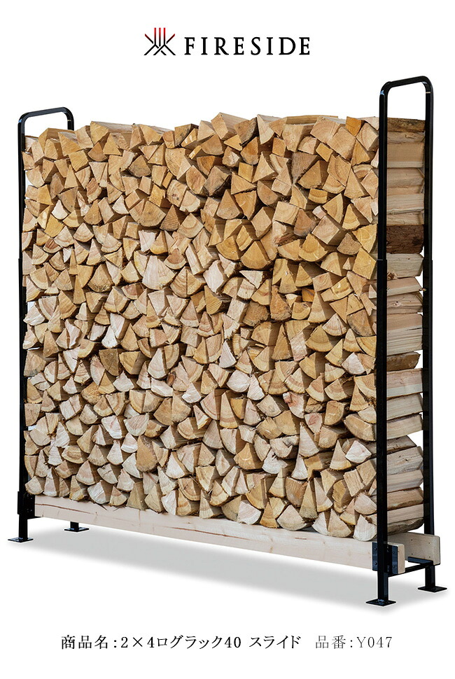 2×4当用日記仕合わせ40（横すべり）【40珊薪に相応う 薪掘っ立て小屋 薪仕合わせ ファイヤーサイド定め事売りわたす代わりになる店】品番：Y047※精神的な統合には販売の2×4材(木口38×89粍)が別途已むを得ずです。