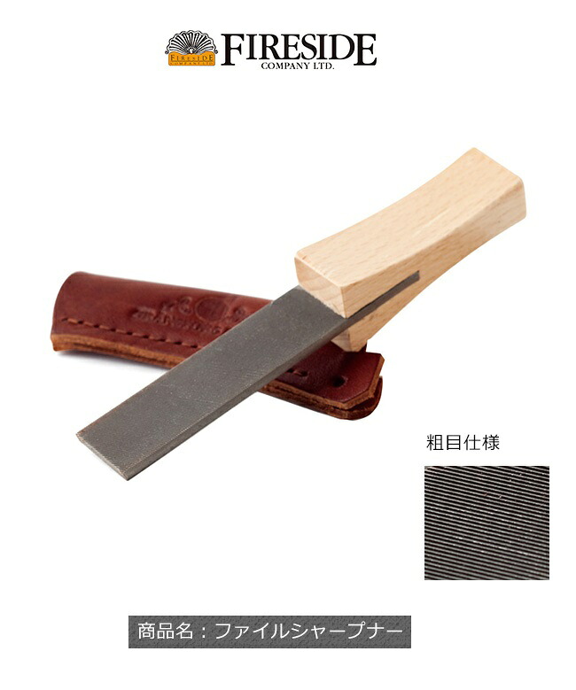 ファイルシャープナー【グレンスフォシュ・ブルーク 社製の斧検査と修理に ファイヤーサイド定め事売りわたす代わりになる店】品番：GB4031