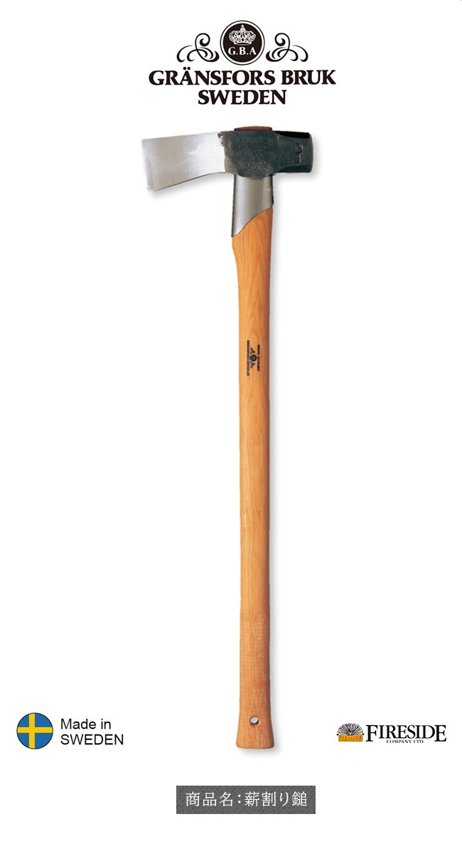 斧鎚【グレンスフォシュブルーク斧鎚 ファイヤーサイド定め事売りわたす代わりになる店】品番：450【グレンスフォシュ・ブルーク社製 斧】