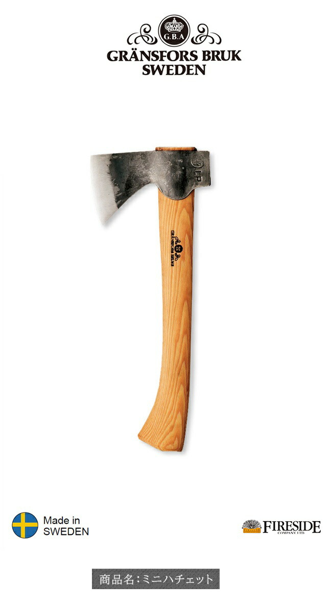 smallhatchet.jpg