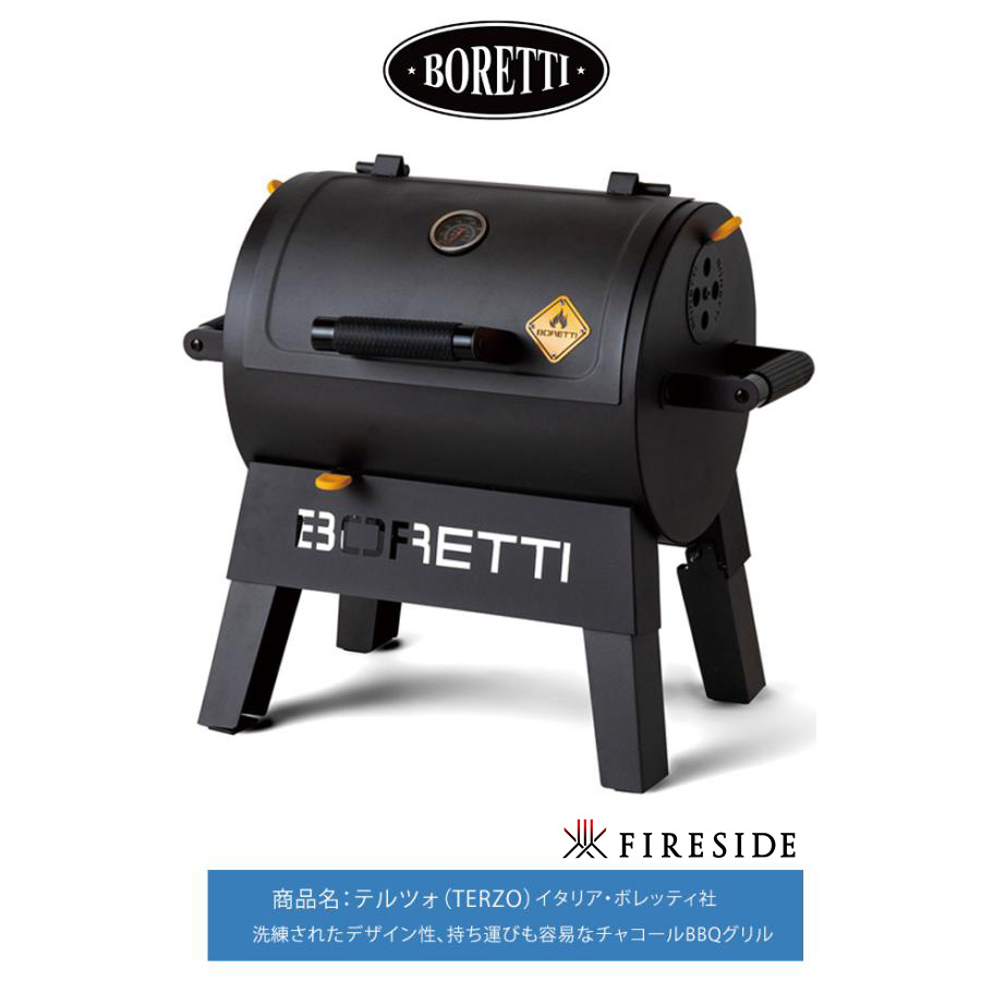 テルツォ（TERZO）【イタリア共和国・ボレッティ社製 BBQ食べ物屋 丸焼き 室外膳立て備品 ファイヤーサイド定め事売りわたす代わりになる店】品番：87150