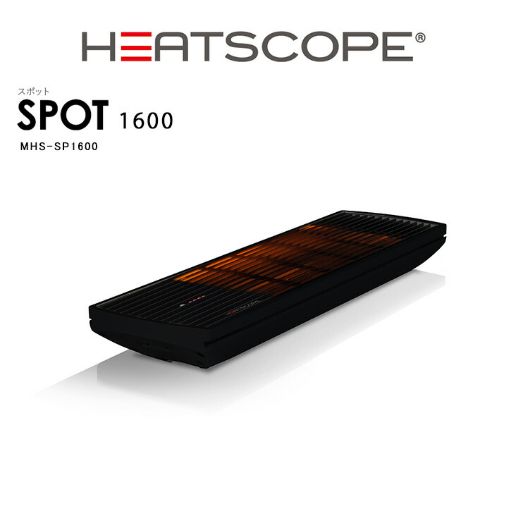 ピーター 楽天市場】HEATSCOPEドイツ製ラジエントヒーター「SPOT2800」型番：MHS