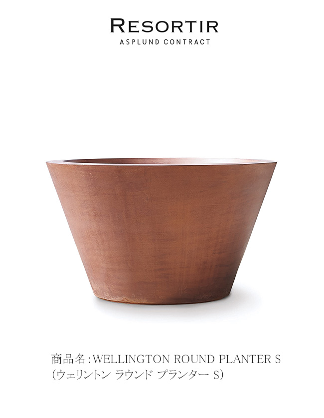 WELLINGTON ROUND PLANTER S（ウェリントン ラウンド プランター S）/アスプルンド社工業プラント覆いかぶせる※室外当て嵌める可