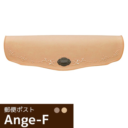 アンジュF【郵便ポスト 埋め込みタイプ ダイヤルロック錠付き】