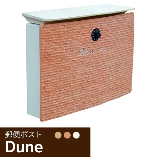 【キーホルダー差し上げ物中】デューン【雁の使い郵便受け 飾りつけ郵便受け 文字盤鍵を掛ける錠付 今めかしいな郵便うけ】