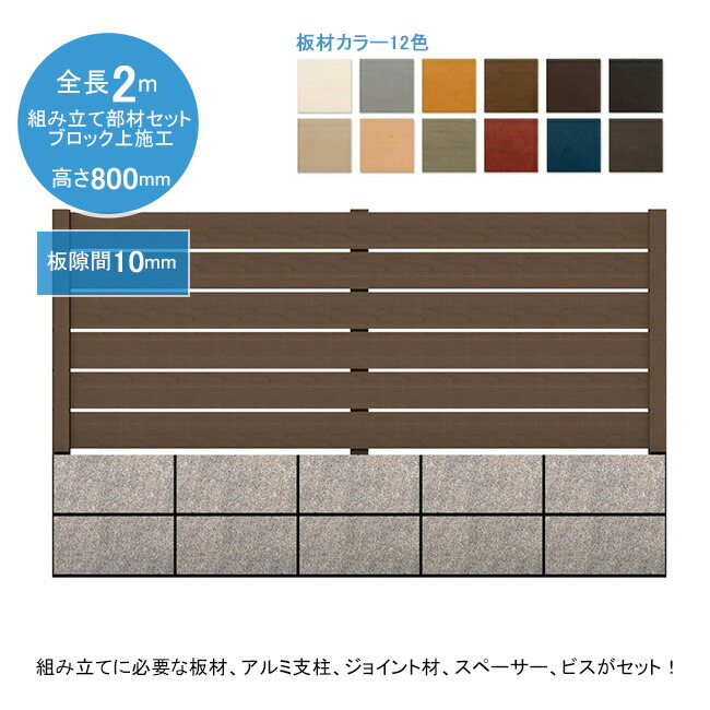 【つつみ隠し駒寄せ】表現スタイル駒寄せ精神的な統合部材仕掛ける（ヨコ張り・立ちはだかる上施工）大きさ：長さW2000粍×高さH800粍（6段）板細長い切口10粍 ※一枚板・軽銀突っ支い棒・余分の物部材 ※取り引き先精神的な統合【駒寄せ DIY 脂 外辺部 突っ支い棒 横張】