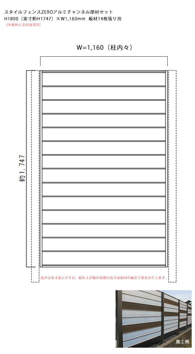 商品名 スタイルフェンスzeroアルミチャンネル部材セット1スパン H1800 実寸約h1747 W1 160 Mm 板材14枚張り用 本商品にフェンス板材 アルミ支柱は含まれておりません 高さは板材の幅等で誤差が生じます 隙間なしの完全目隠し 光を取り込めるフェンス Collabforge Com