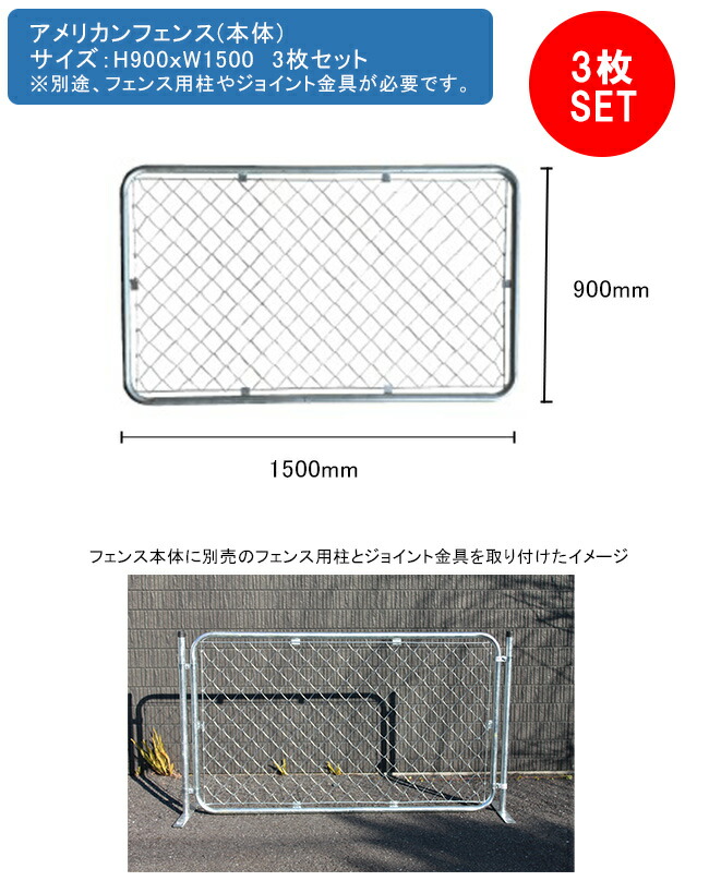 マーシアン アメリカンフェンス風　バリケード1200×400シルバー マーシアン 様専用アメリカンフェンス風 バリケード1200×400