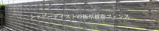 楽天市場】【目隠しフェンス】スタイルフェンス アルミ支柱[60角 1.5mm厚] 1651〜2500mm 《標準カラー》（柱キャップ付き） :  東京ガーデニングスタイル