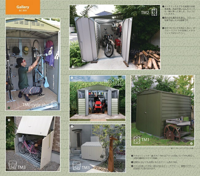 ロードバイク オンライン 商品名 メタルシェッドtm6サイクルプラス Tm6cycleplus Trimetals社製 自転車収納専用倉庫 おしゃれな 倉庫 ブリティシュデザイン イギリス製の自転車収納倉庫 東京ガーデニングスタイル ガーデナップ株式会社正規特約店 屋外 ロードバイク オンライン 商品名 メタルシェッドtm6サイクルプラス Tm6cycleplus Trimetals社製 自転車収納専用倉庫 おしゃれな 倉庫 ブリティシュデザイン イギリス製の自転車収納倉庫 東京ガーデニングスタイル ガーデナップ株式会社正規特約店 屋外