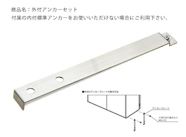 楽天市場 商品名 ディーズシェッドリコ用外付けアンカーセット Dscrp02 リコ物置専用オプション 東京ガーデニングスタイル